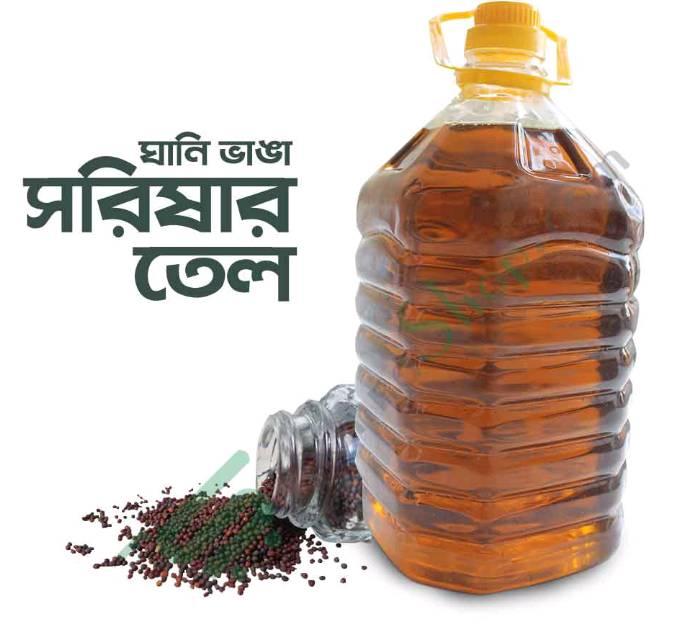 P369 Ghani Vanga Mustard (Shorisha) Cooking Oil 3 Liter